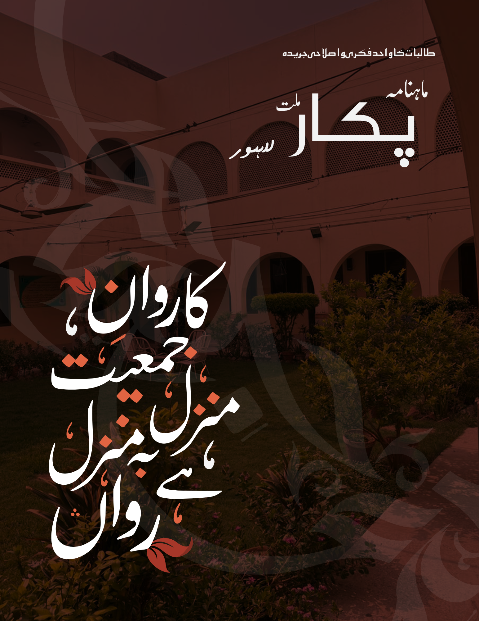 Pukar cover (6)