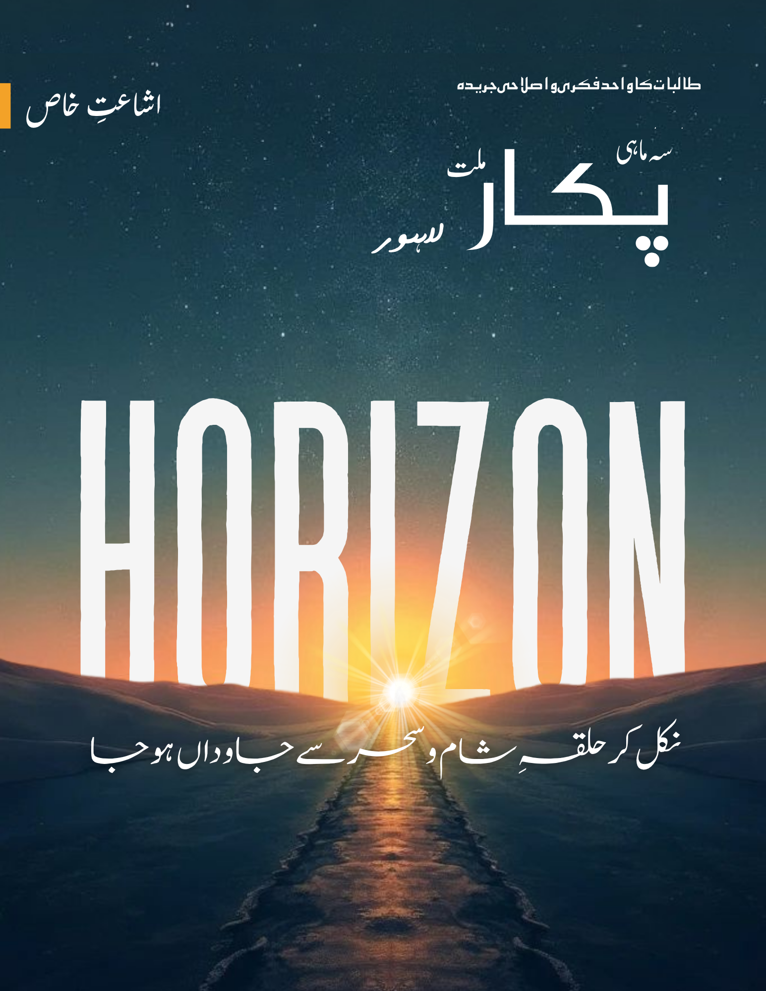 Pukar cover (7)