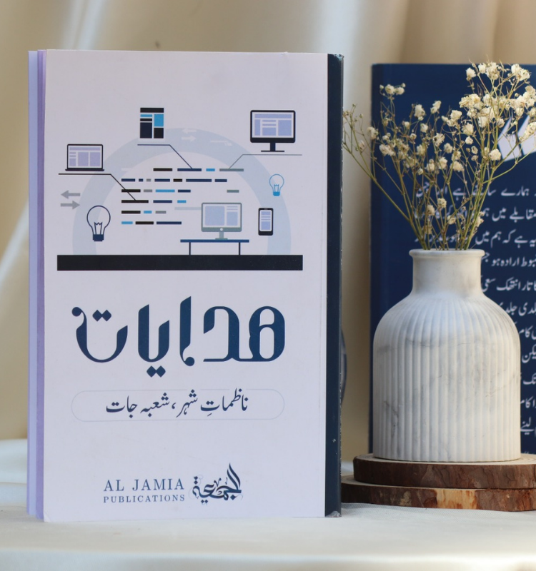 aljamia (5)