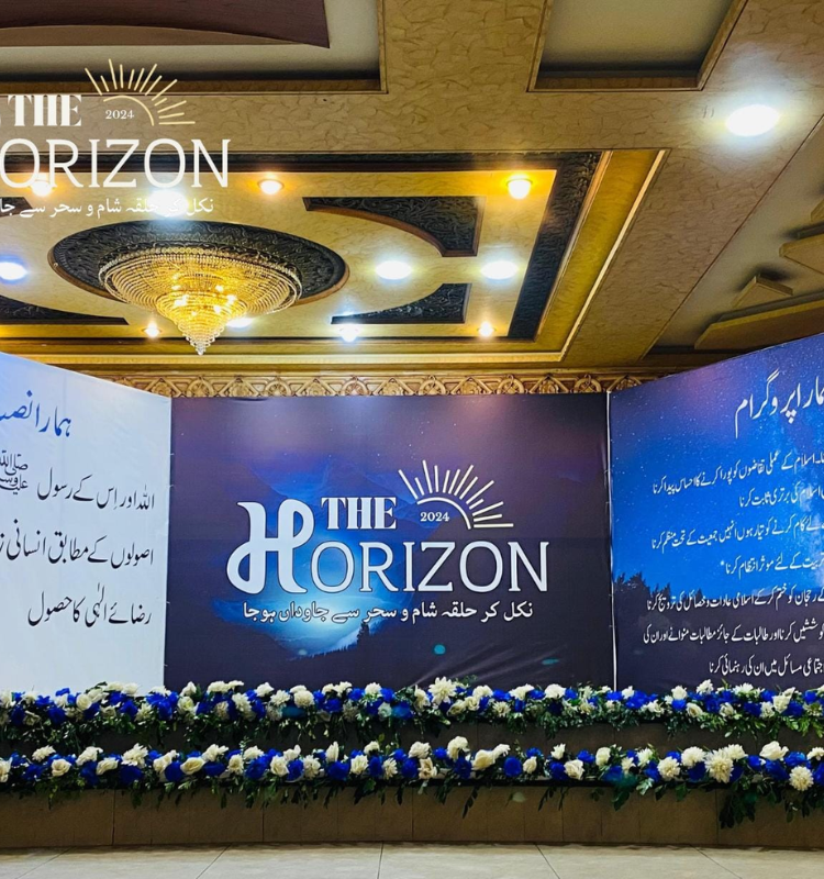 horizon (17)